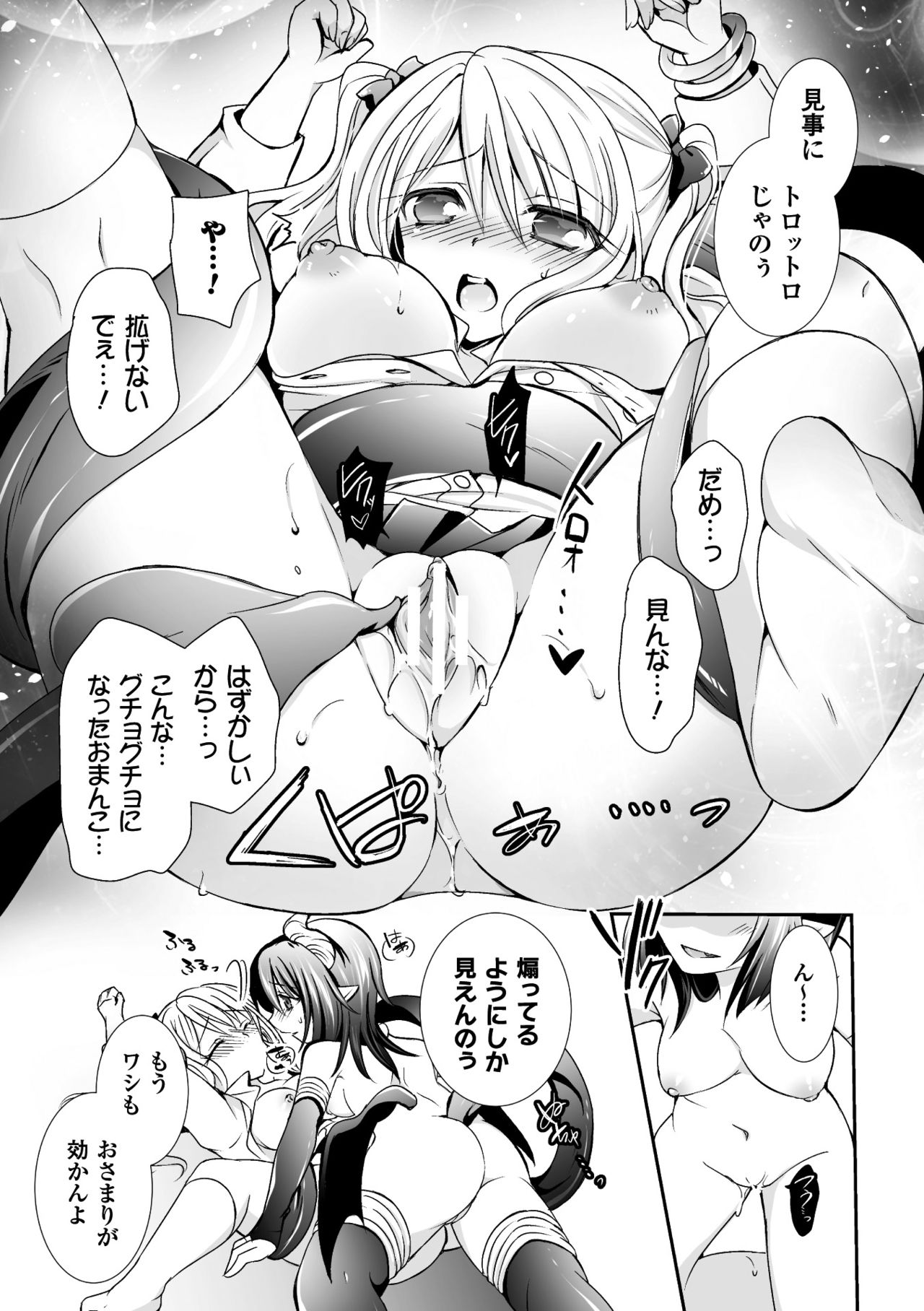 2Dコミックマガジン百合ニンシンVol。 2