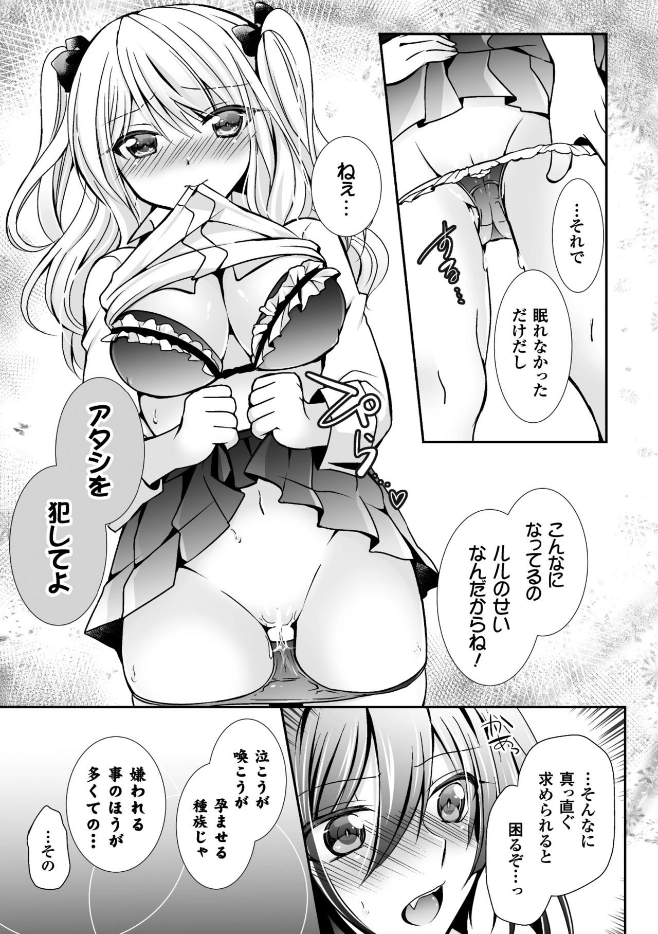 2Dコミックマガジン百合ニンシンVol。 2