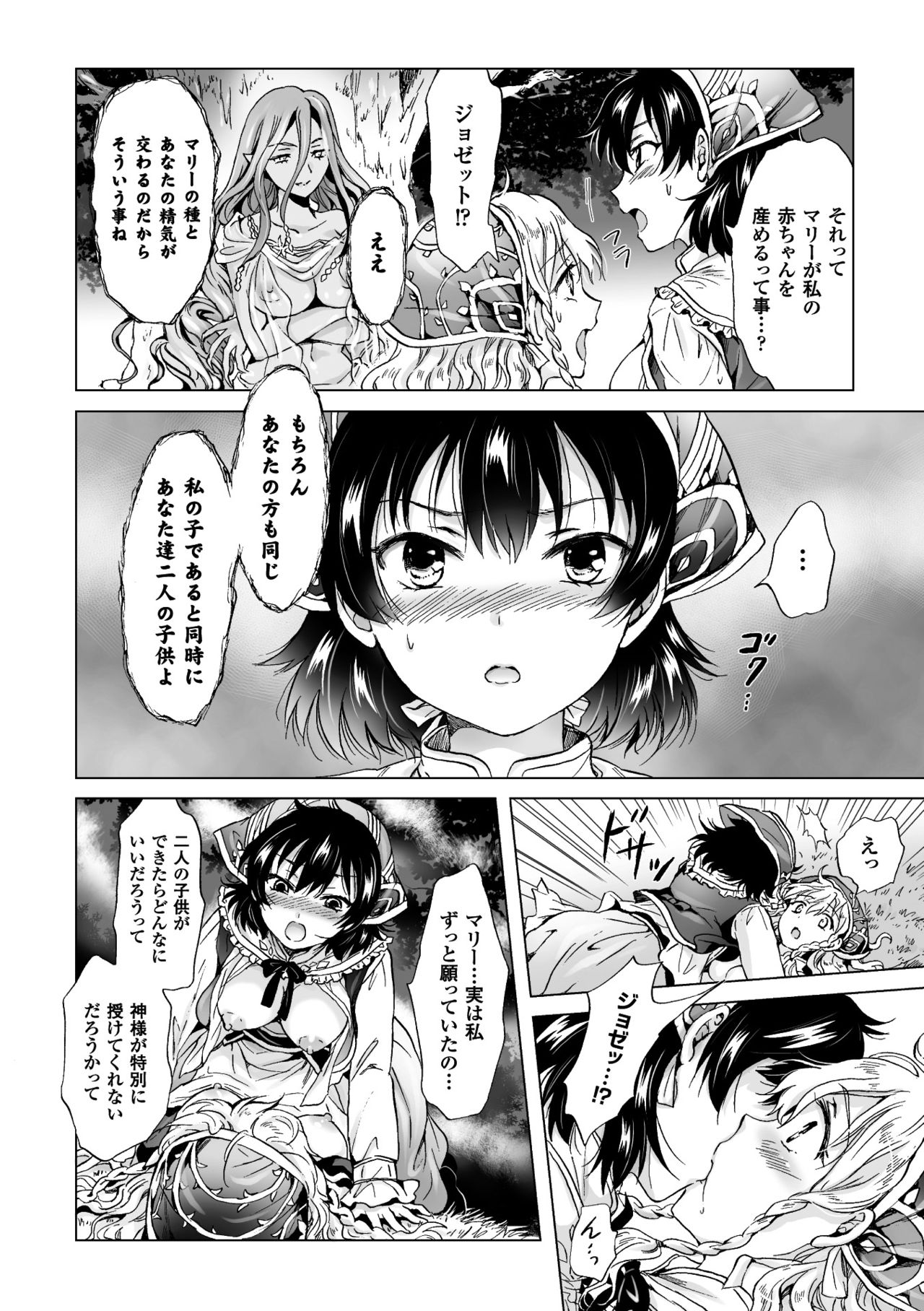 2Dコミックマガジン百合ニンシンVol。 2