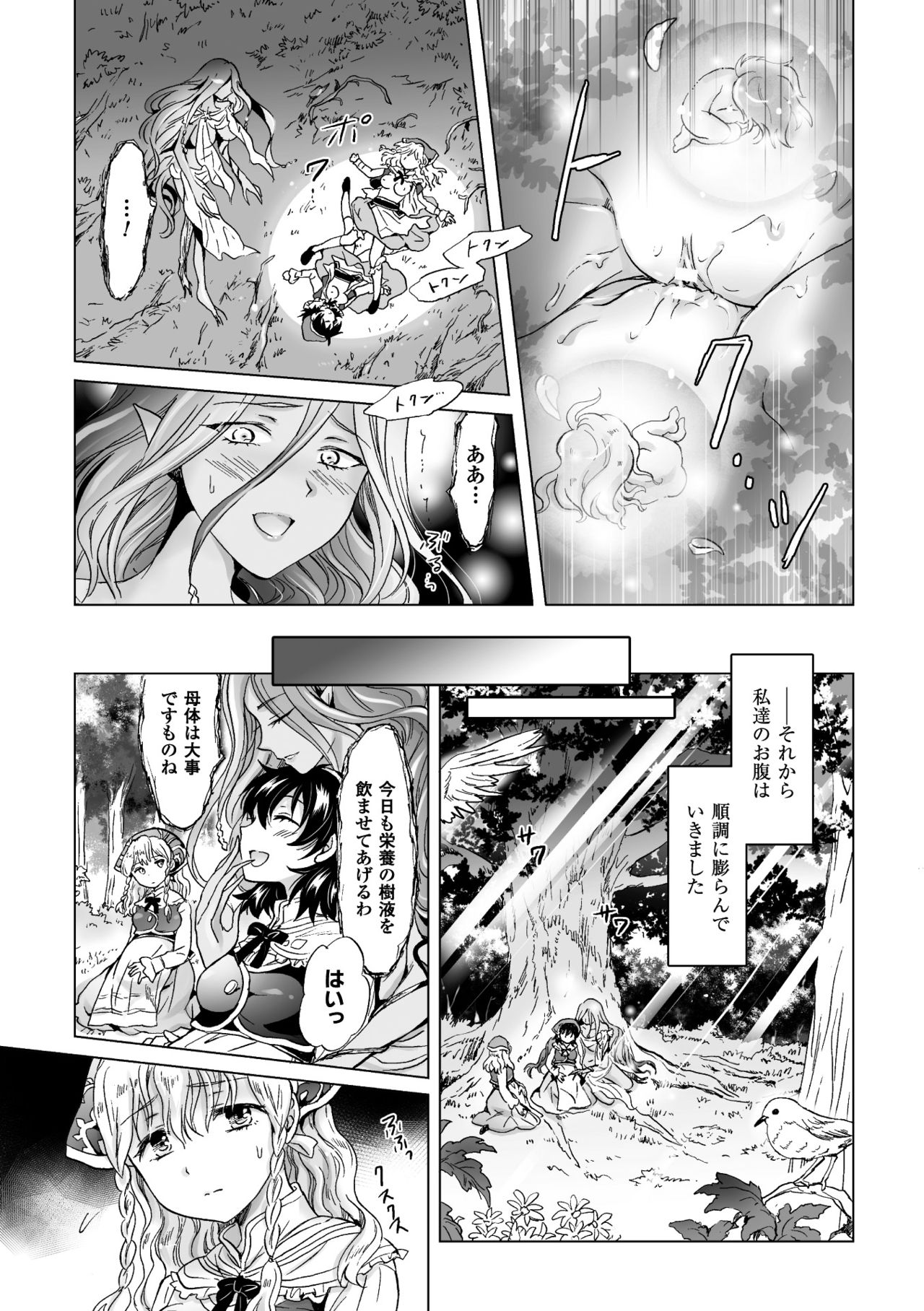 2Dコミックマガジン百合ニンシンVol。 2