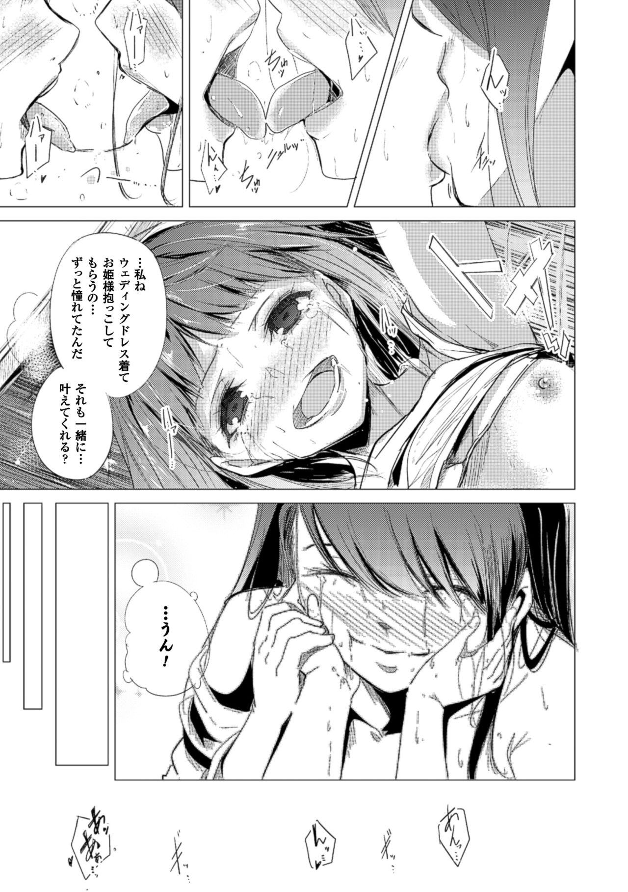 2Dコミックマガジン百合ニンシンVol。 2