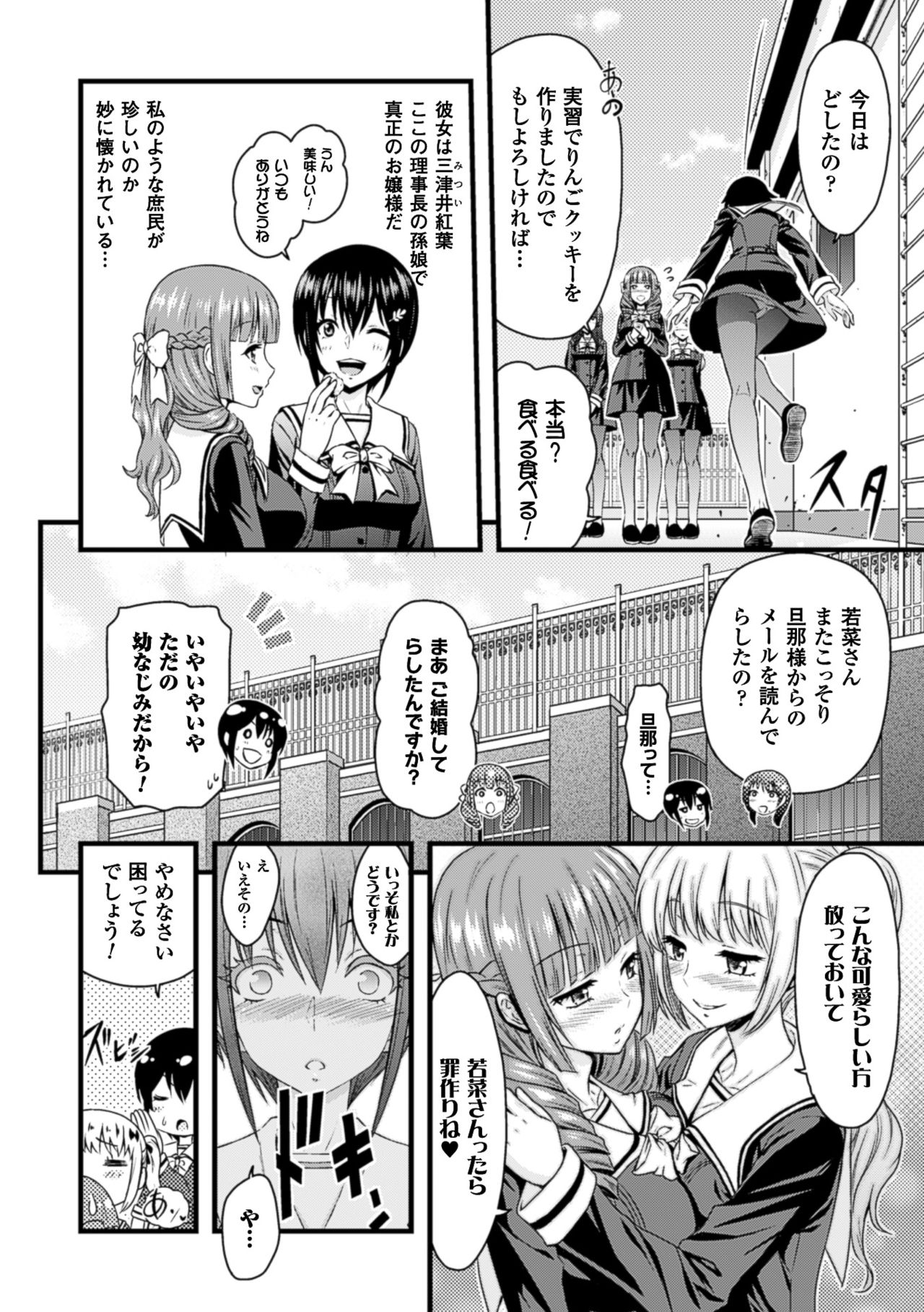 2Dコミックマガジン百合ニンシンVol。 2