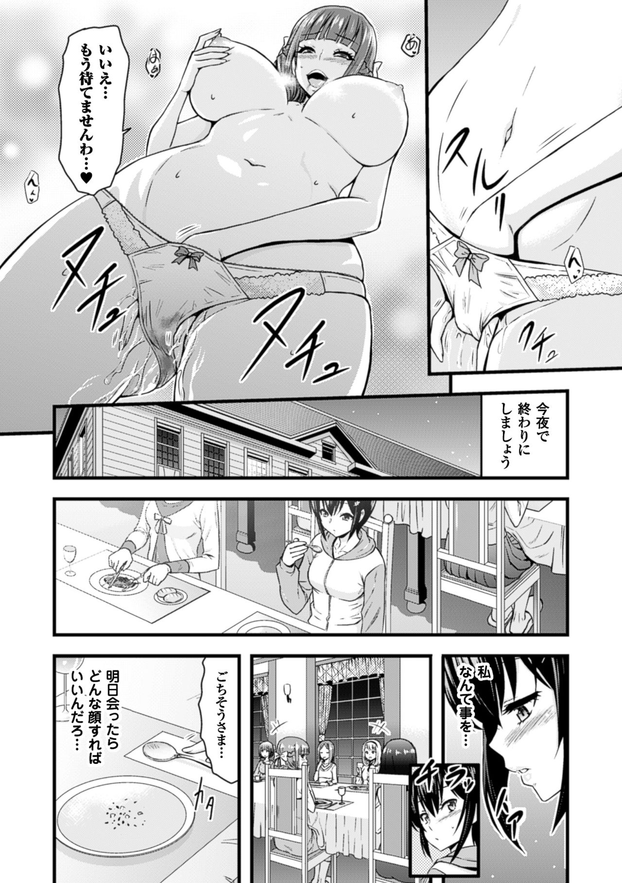 2Dコミックマガジン百合ニンシンVol。 2