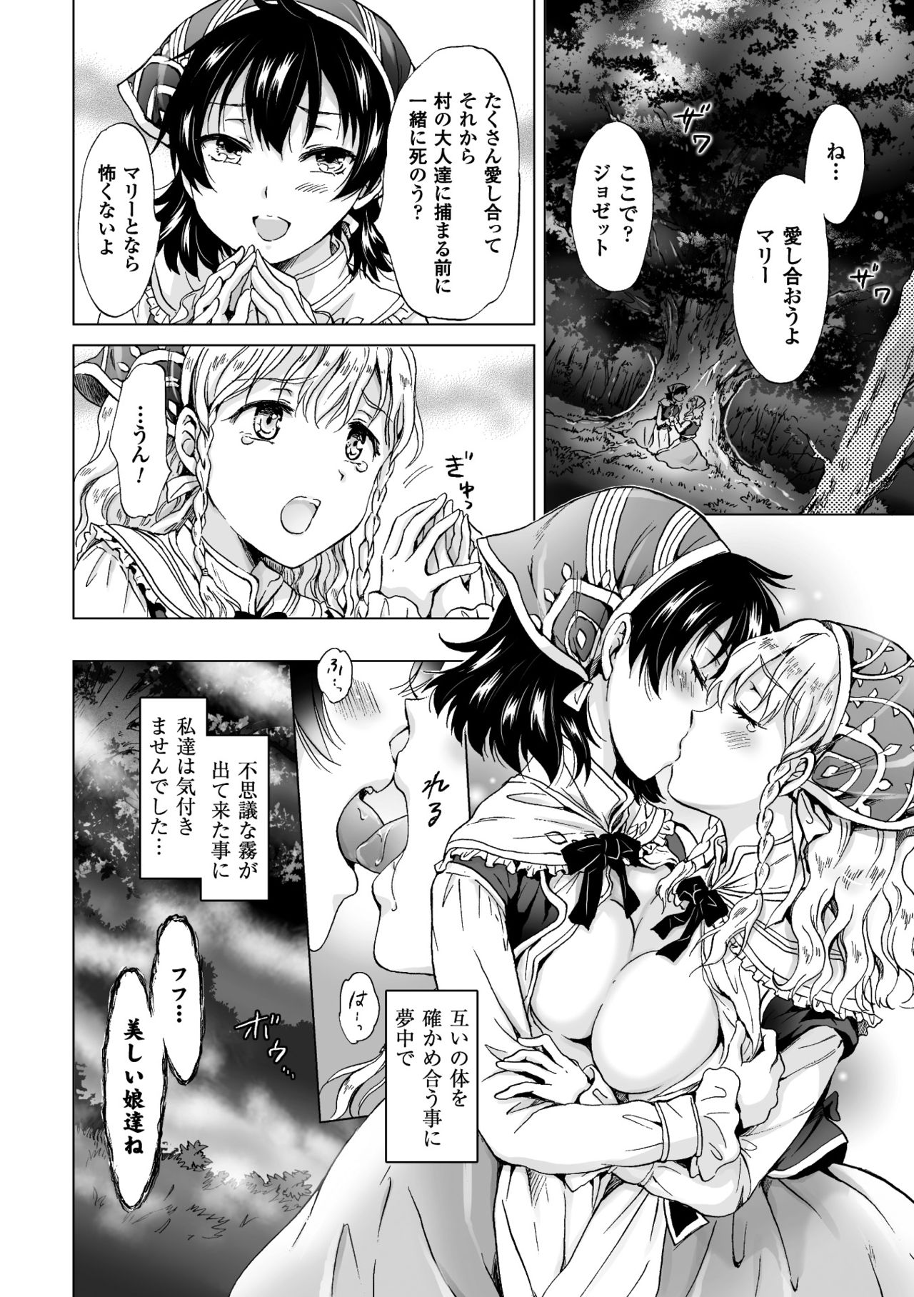 2Dコミックマガジン百合ニンシンVol。 2