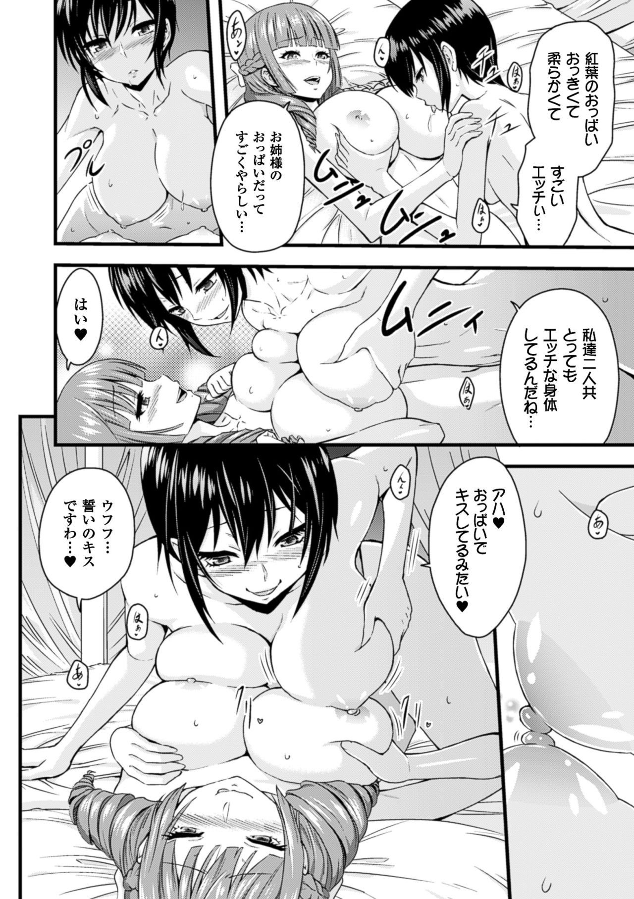 2Dコミックマガジン百合ニンシンVol。 2