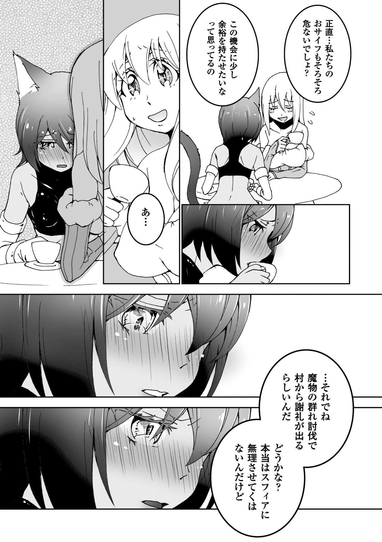 2Dコミックマガジン百合ニンシンVol。 2