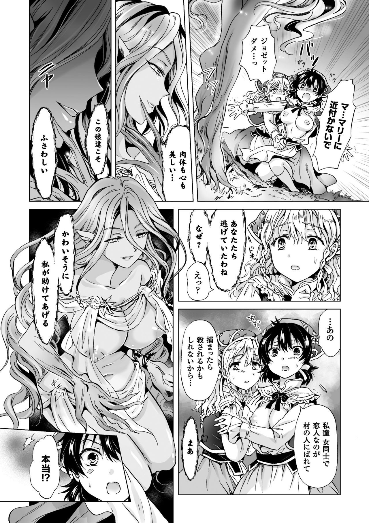 2Dコミックマガジン百合ニンシンVol。 2