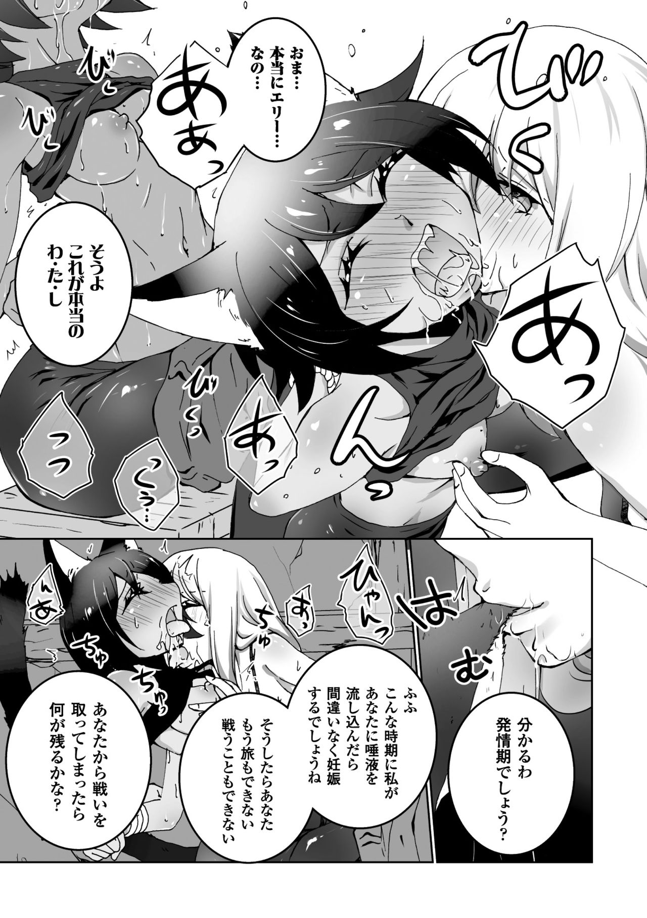 2Dコミックマガジン百合ニンシンVol。 2