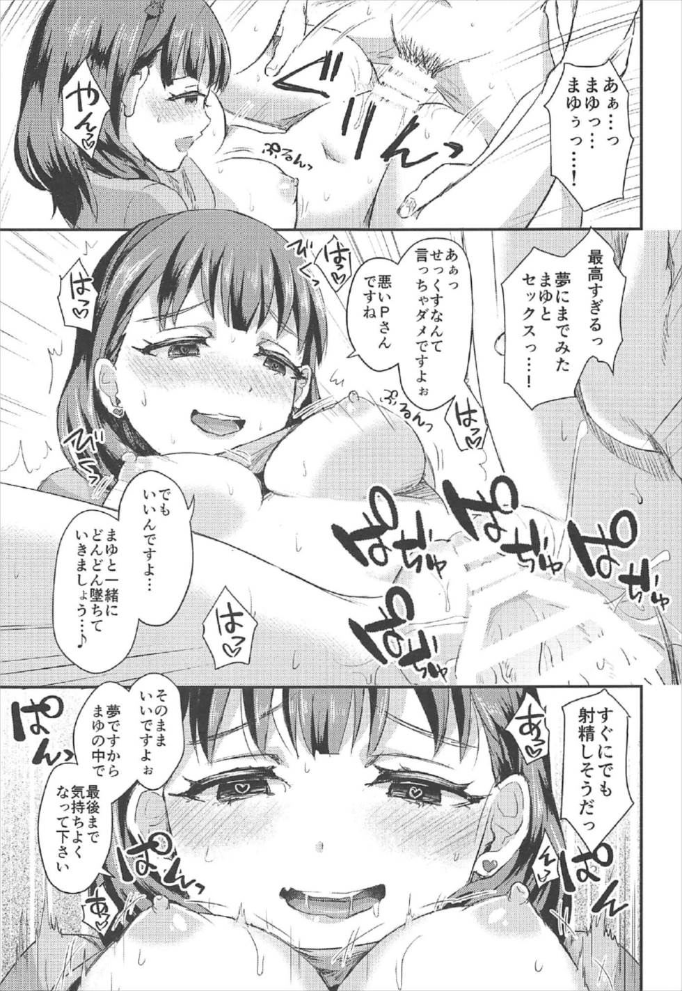 偶像化＃4
