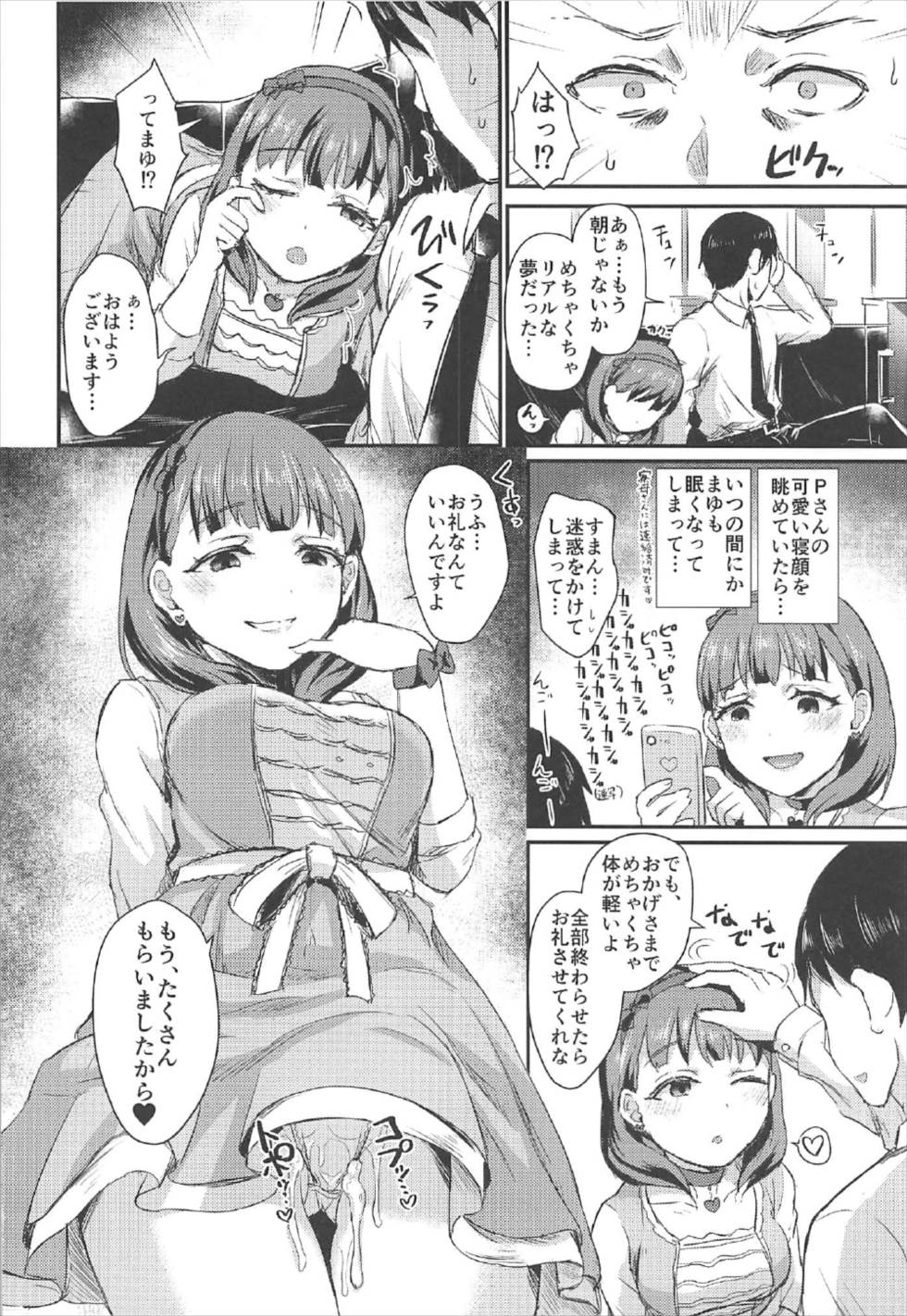 偶像化＃4