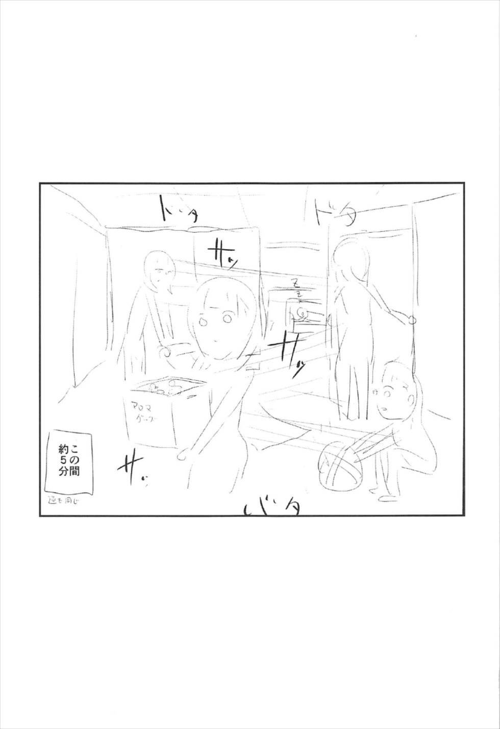 偶像化＃4