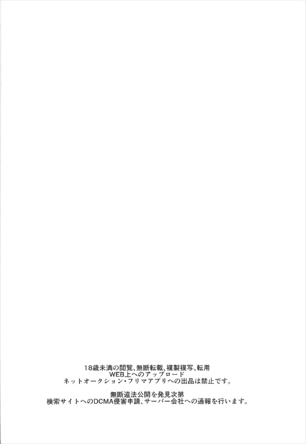 偶像化＃4