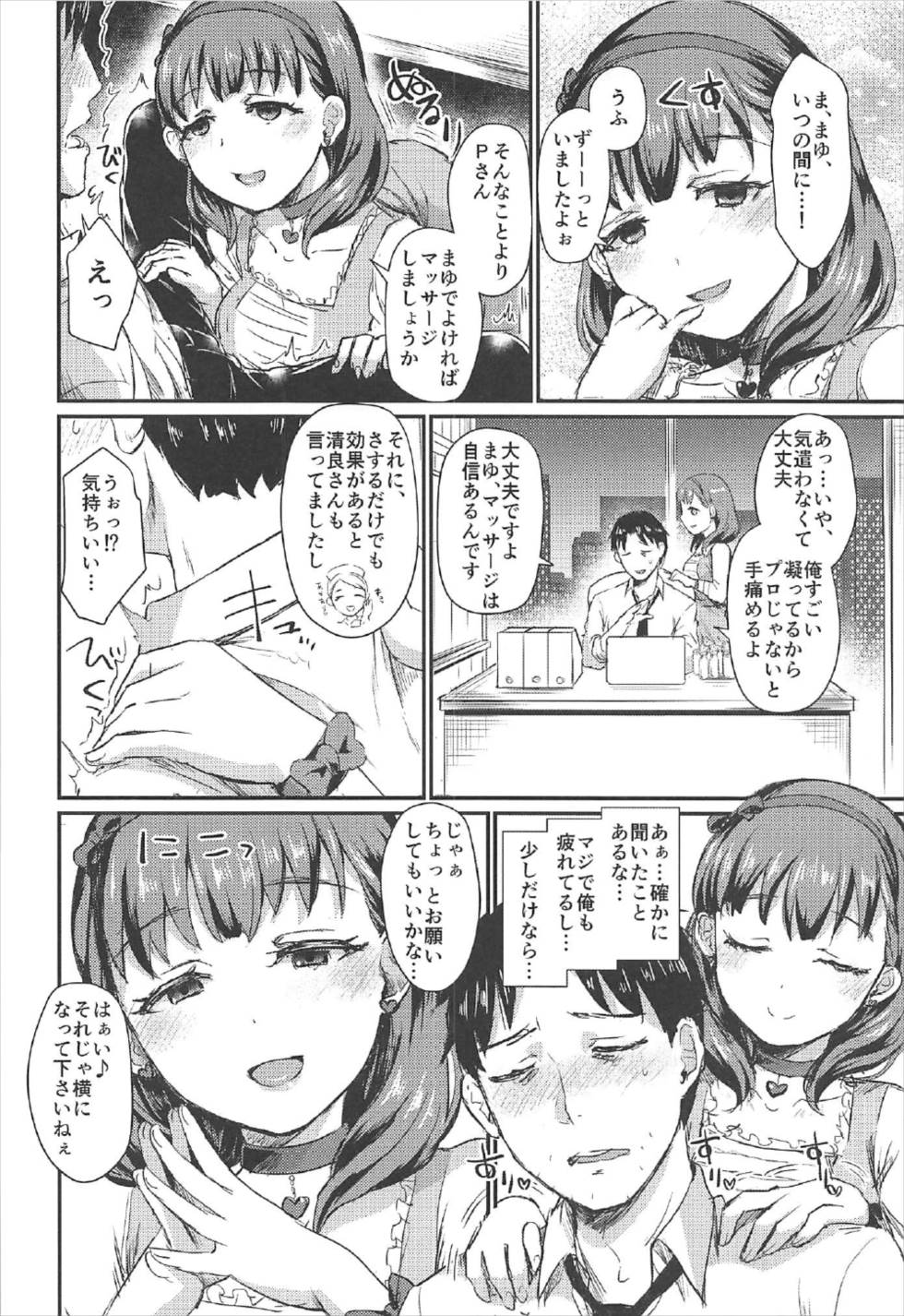 偶像化＃4