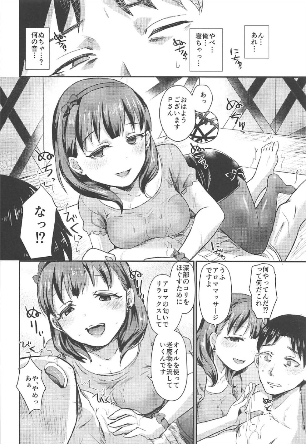 偶像化＃4