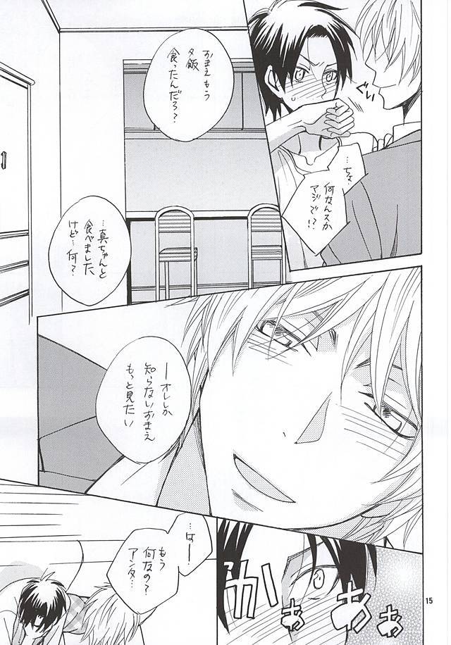 その男蠍座につき
