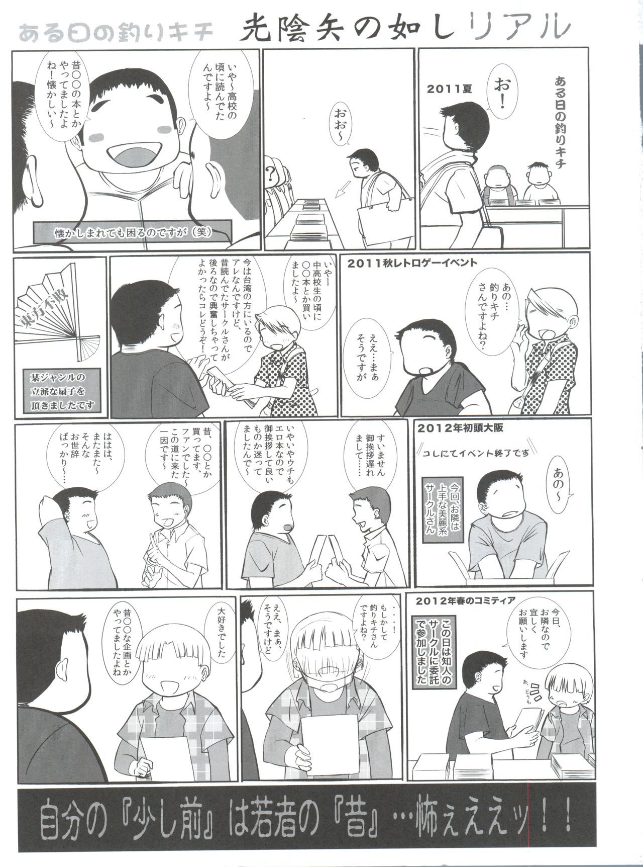 ミーヒョウカ！