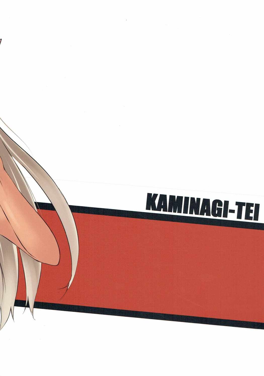 艦隊これくしょん：RE
