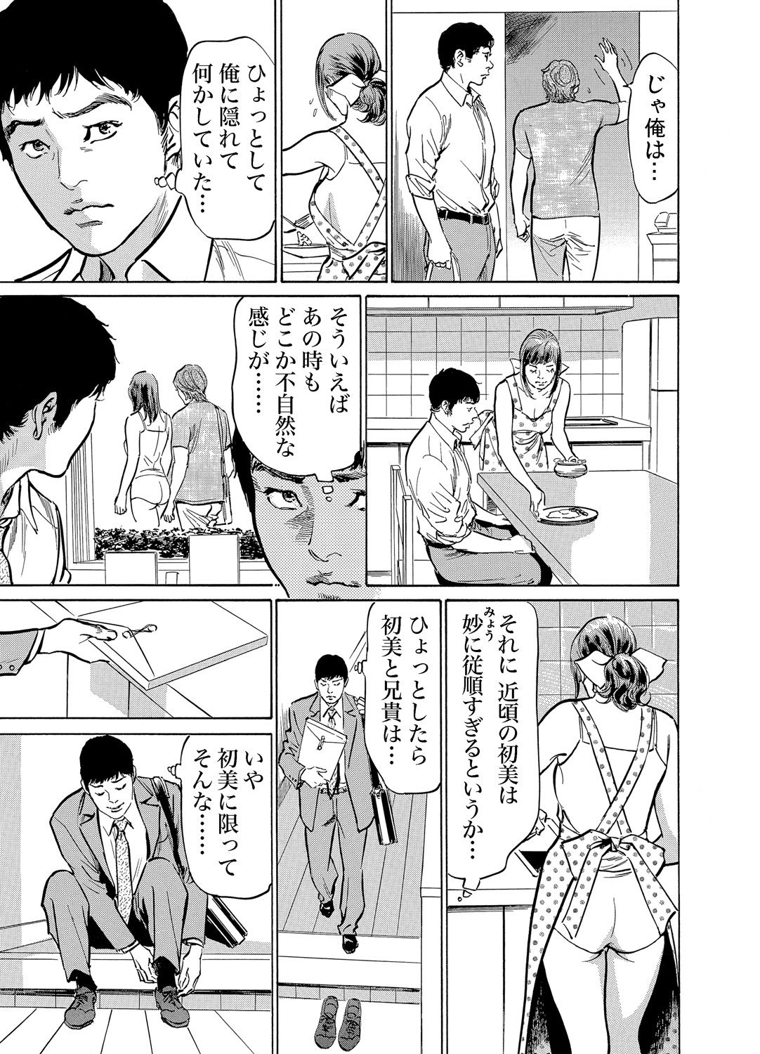 夜這い夜這いをされたわたしはいくどとなくぜっちょうをくりかえした1-4