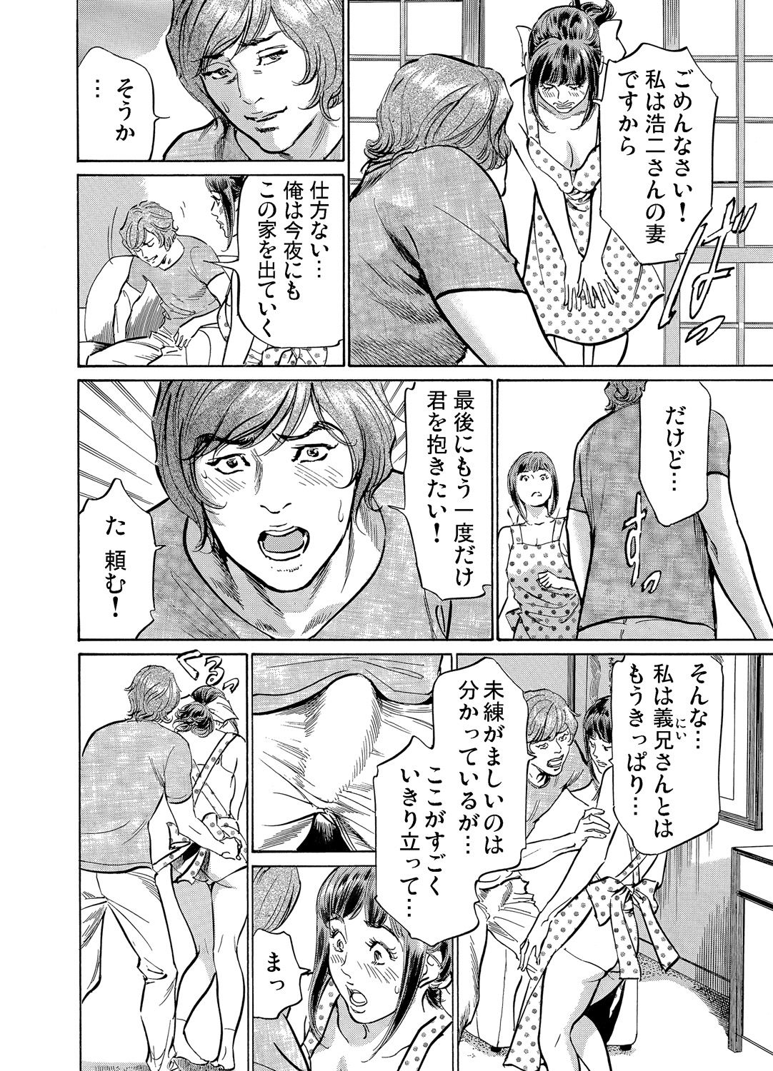 夜這い夜這いをされたわたしはいくどとなくぜっちょうをくりかえした1-4