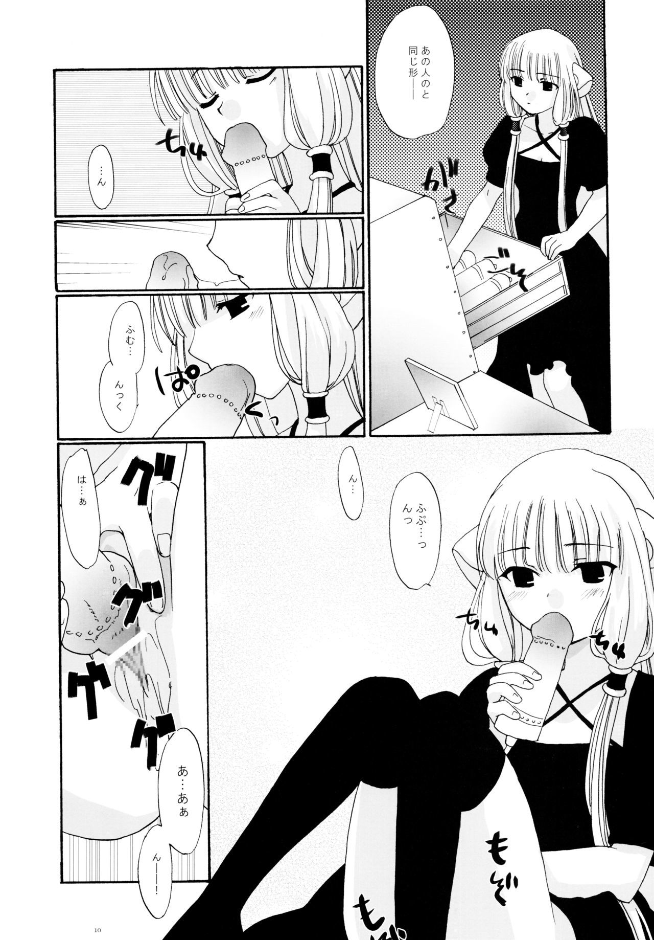 インテンシア
