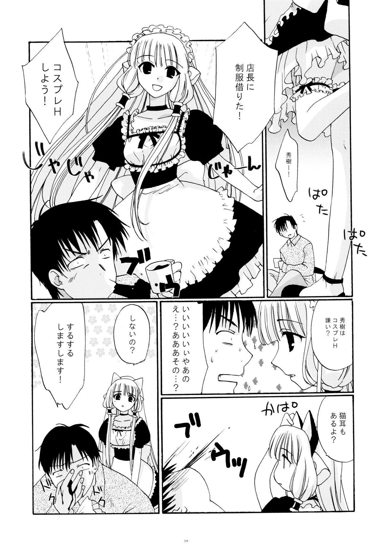 インテンシア