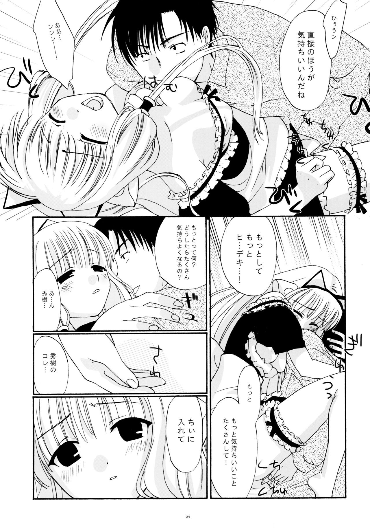 インテンシア