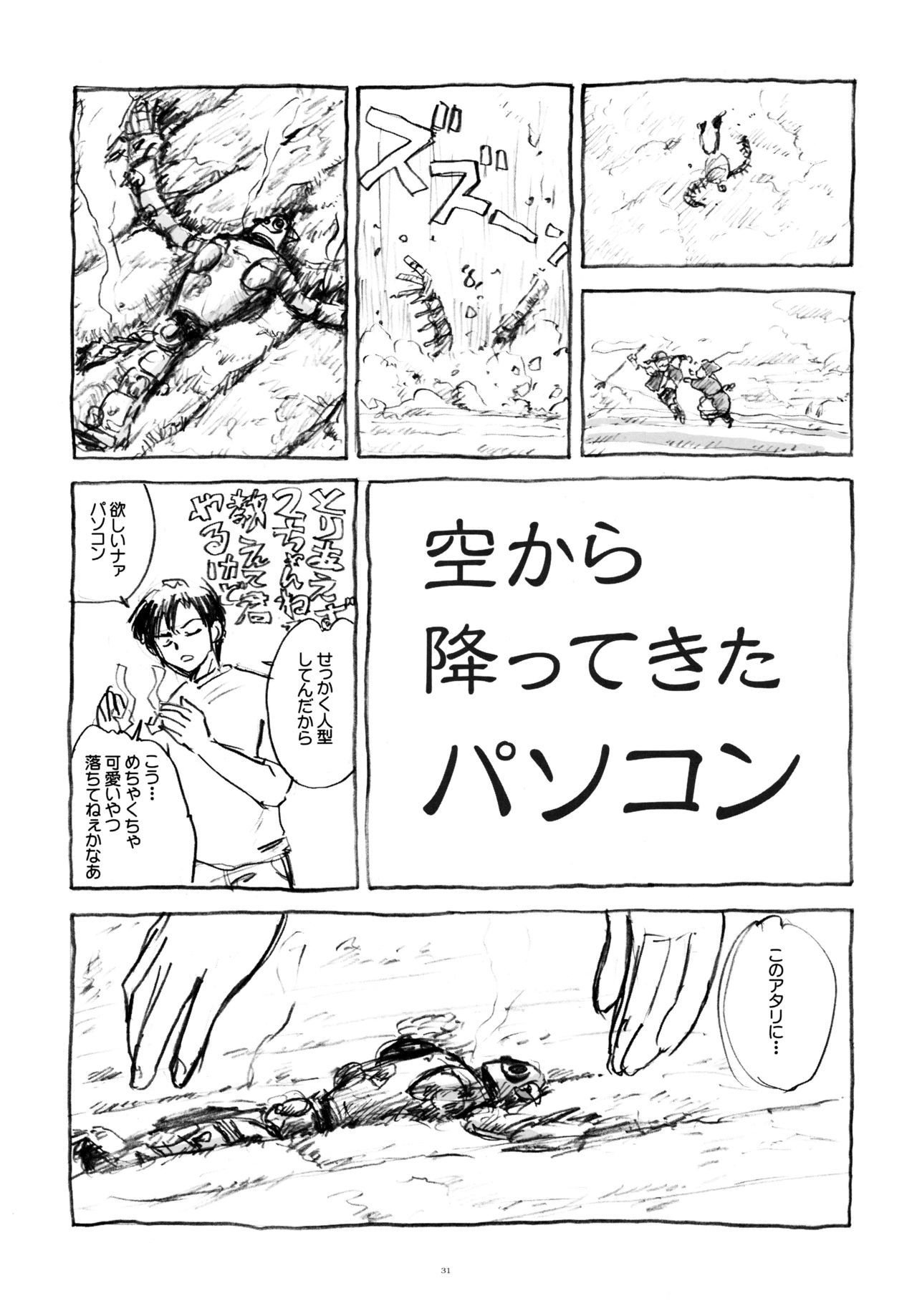 インテンシア