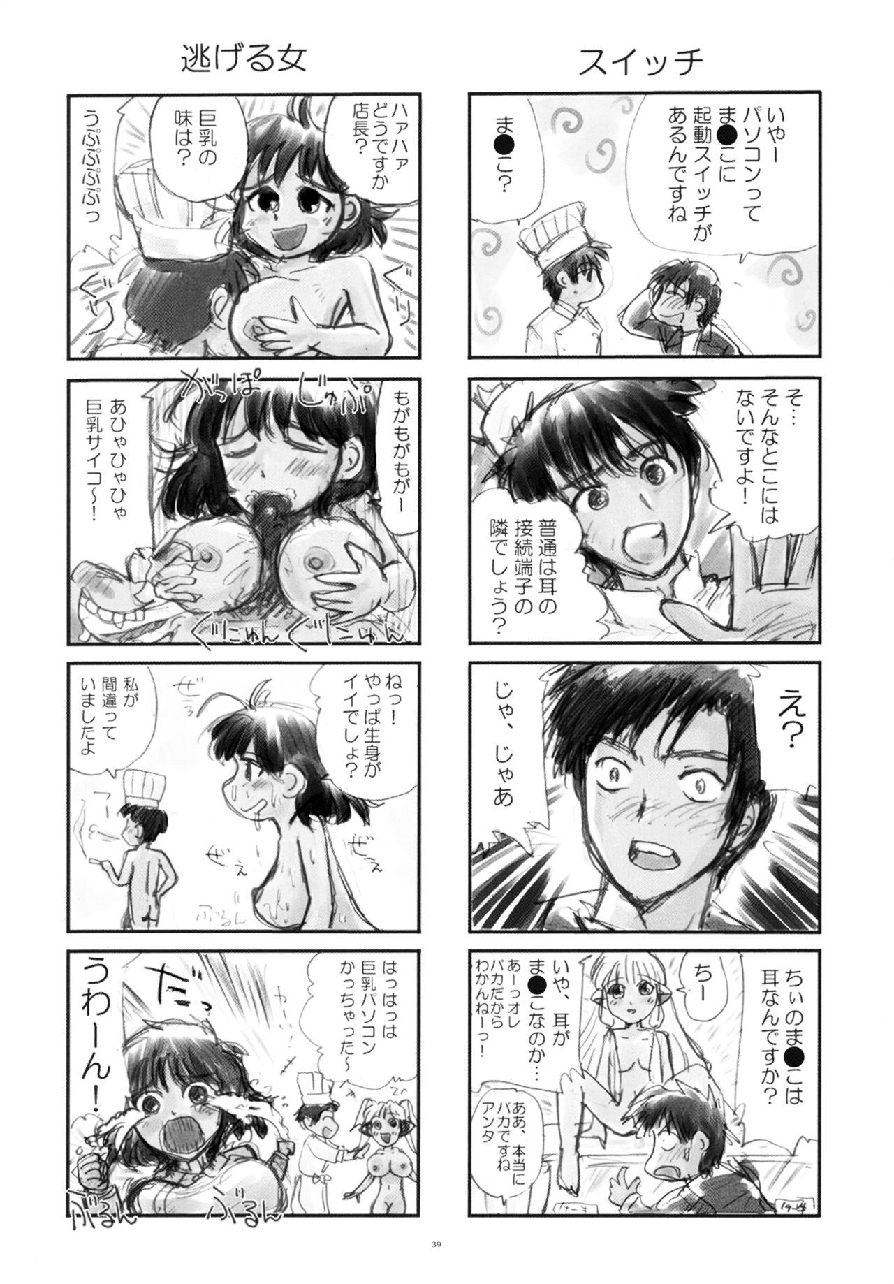 インテンシア