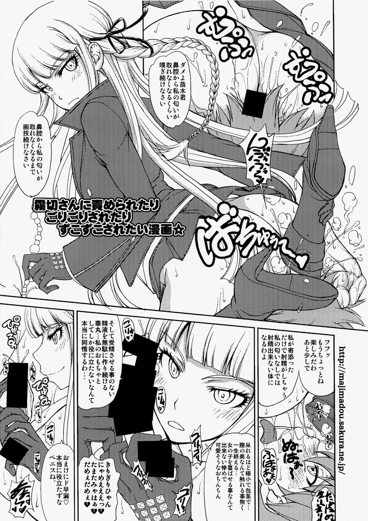 江の島先生のチョウゼツボウテキゼッチョウジュギョウ{レス検閲版}