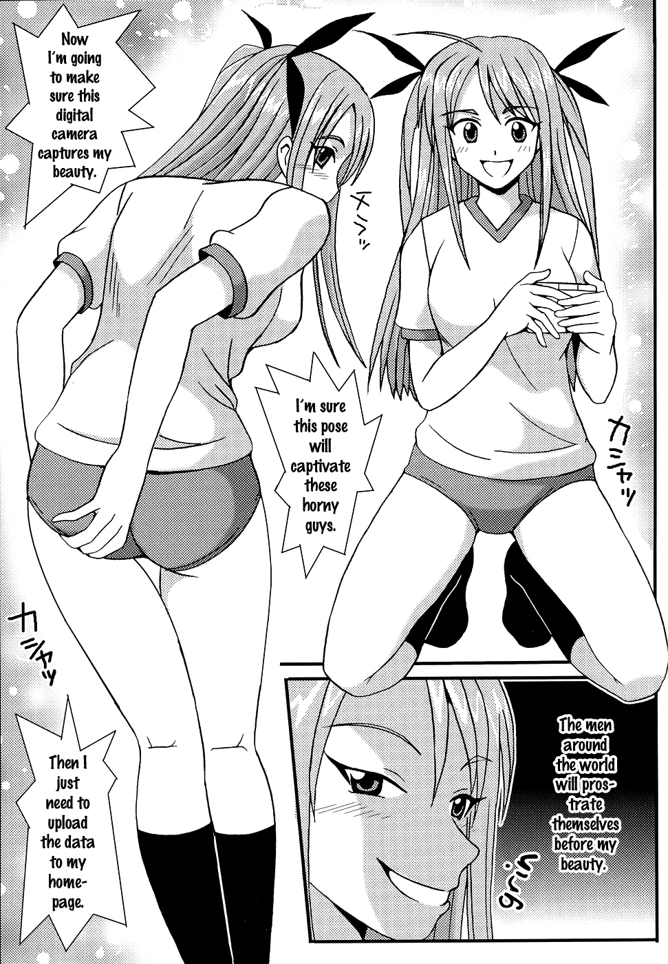 四季先生ネギヌキ！ 2パート1
