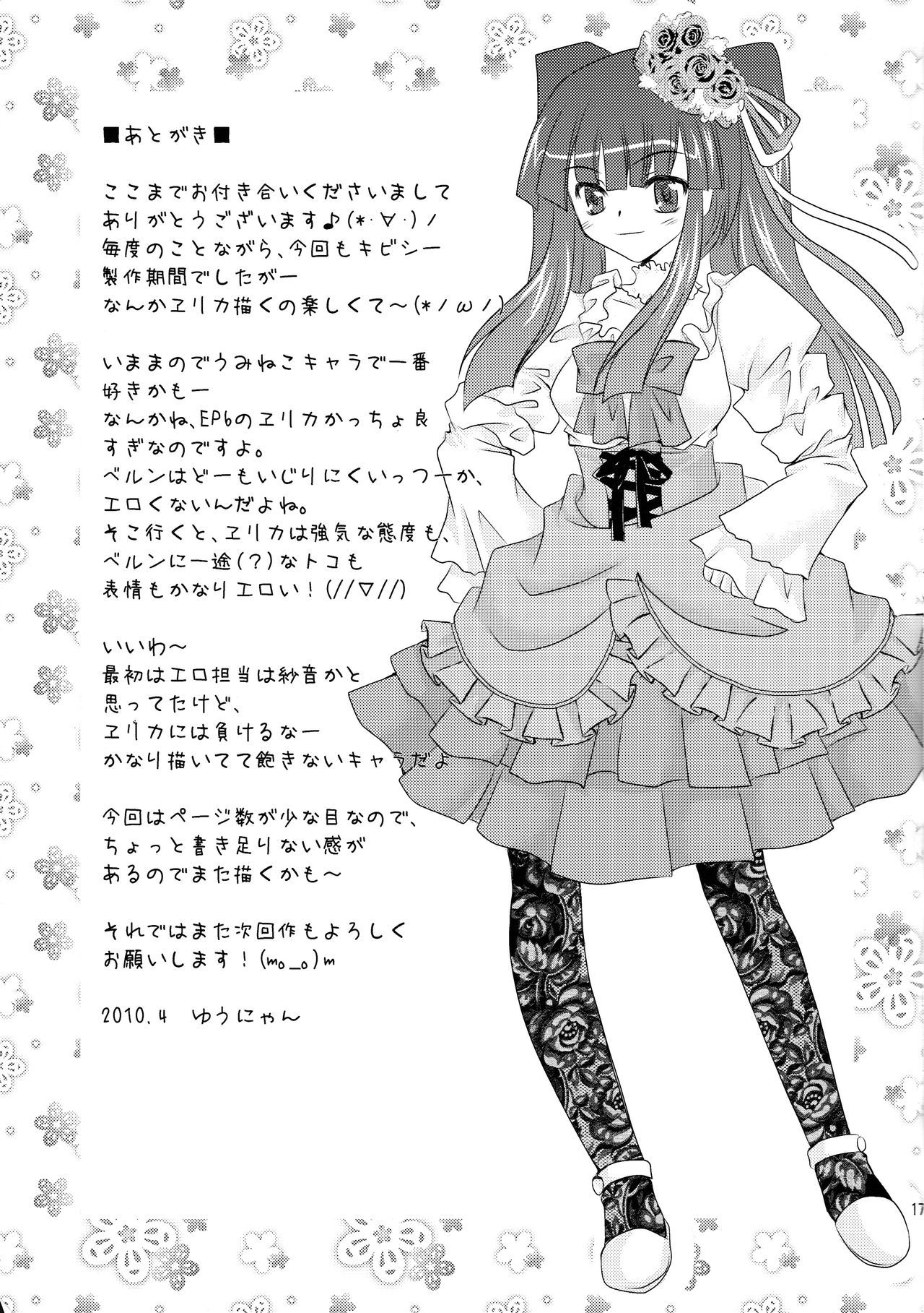 うしろみや花嫁