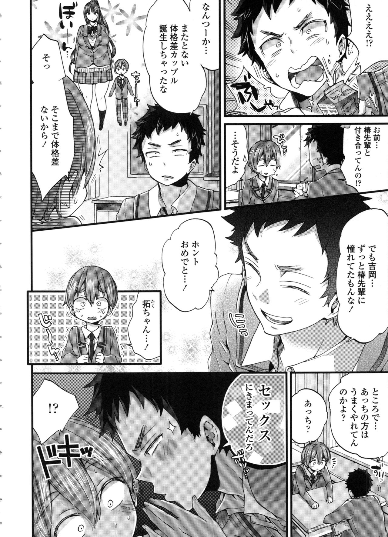 ワンショタディッシュ