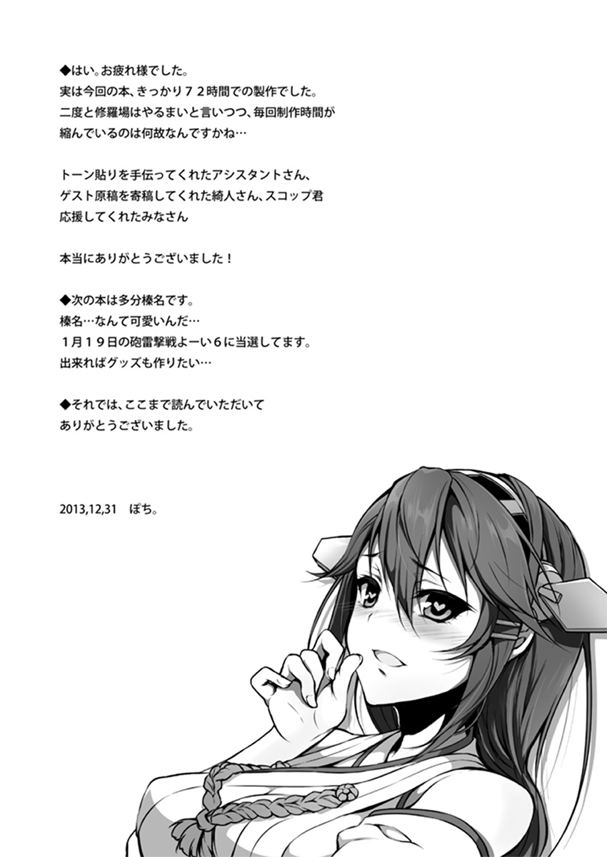 KanMusuHatsujouコレクション