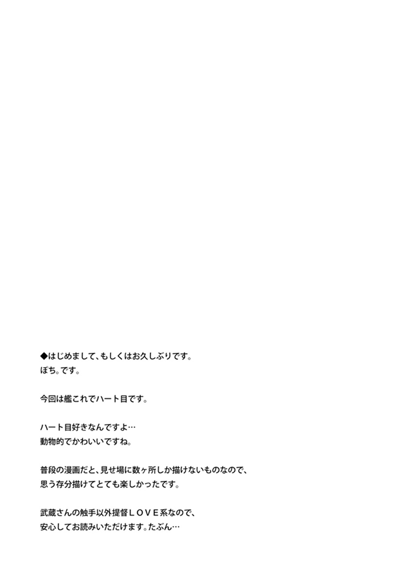KanMusuHatsujouコレクション