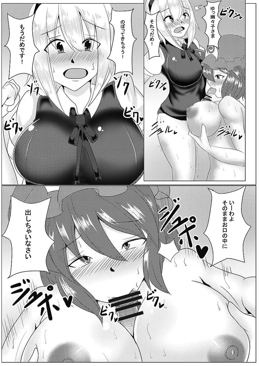 庭師の世話をする