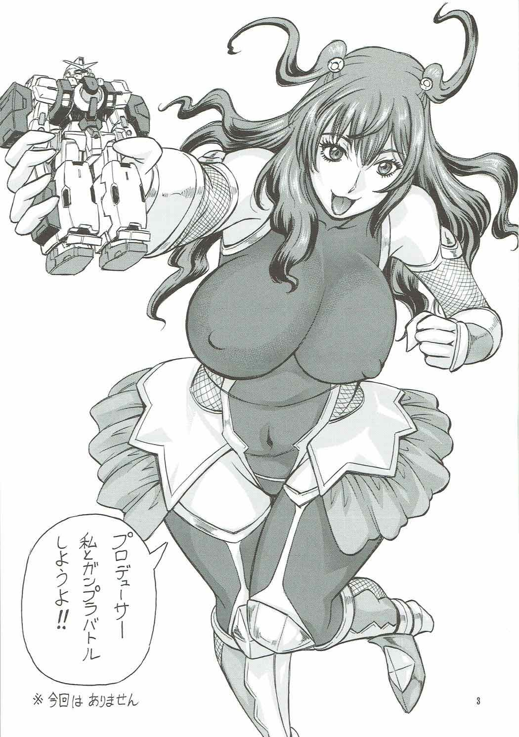 パフームトリッパー