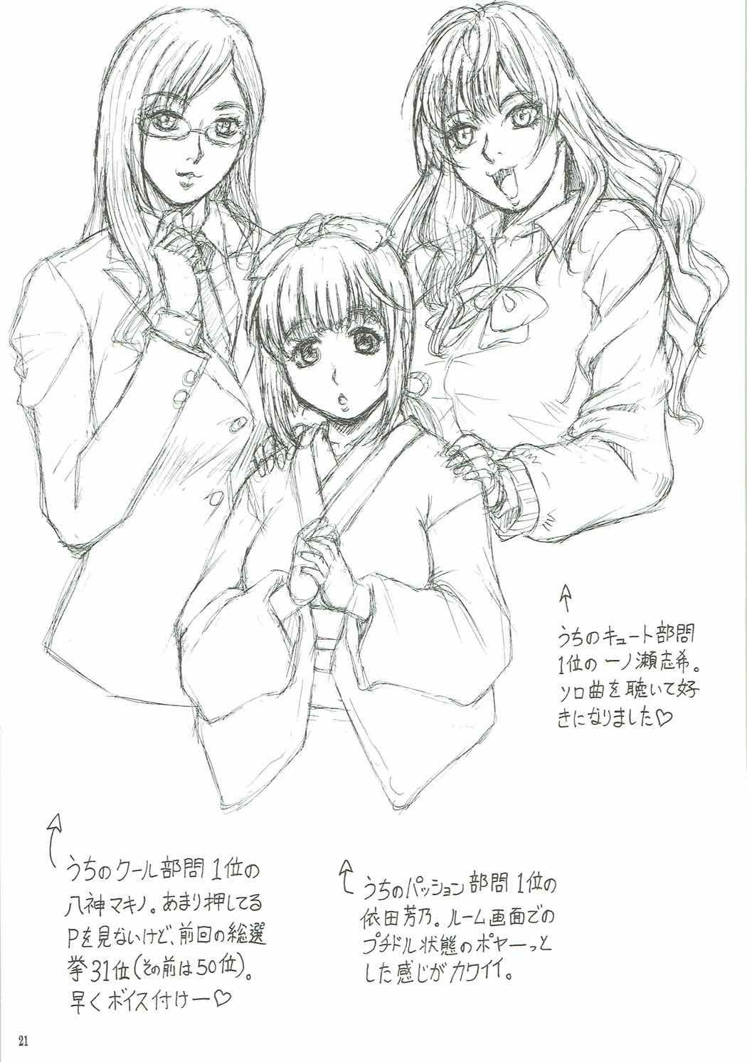 パフームトリッパー