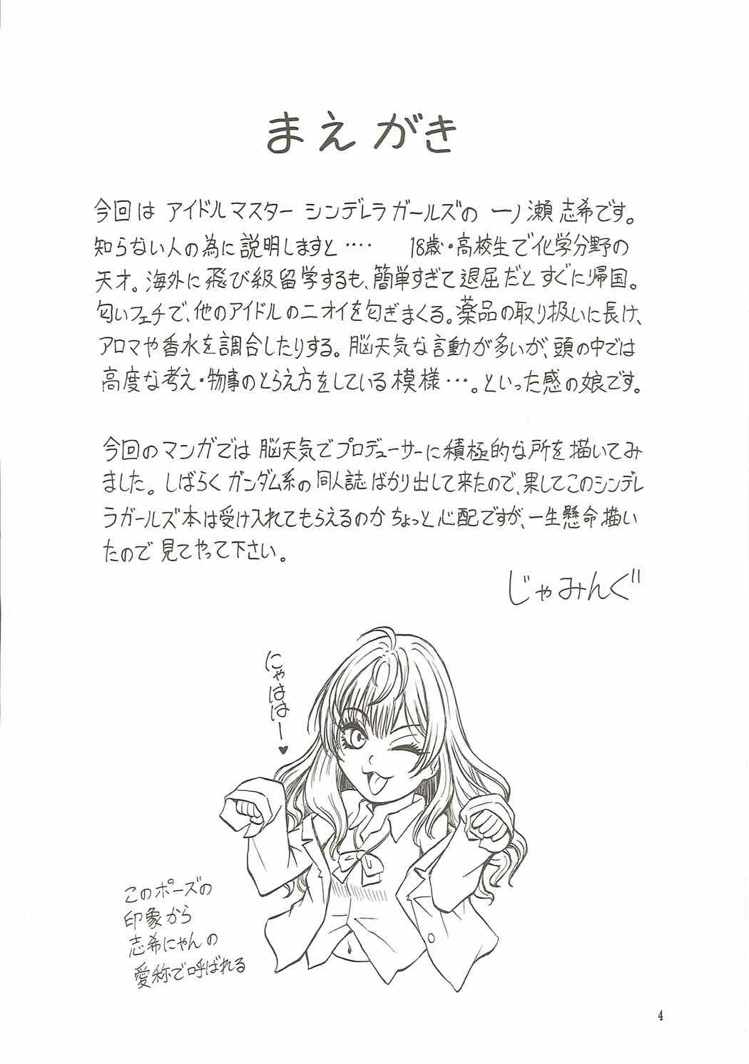 パフームトリッパー