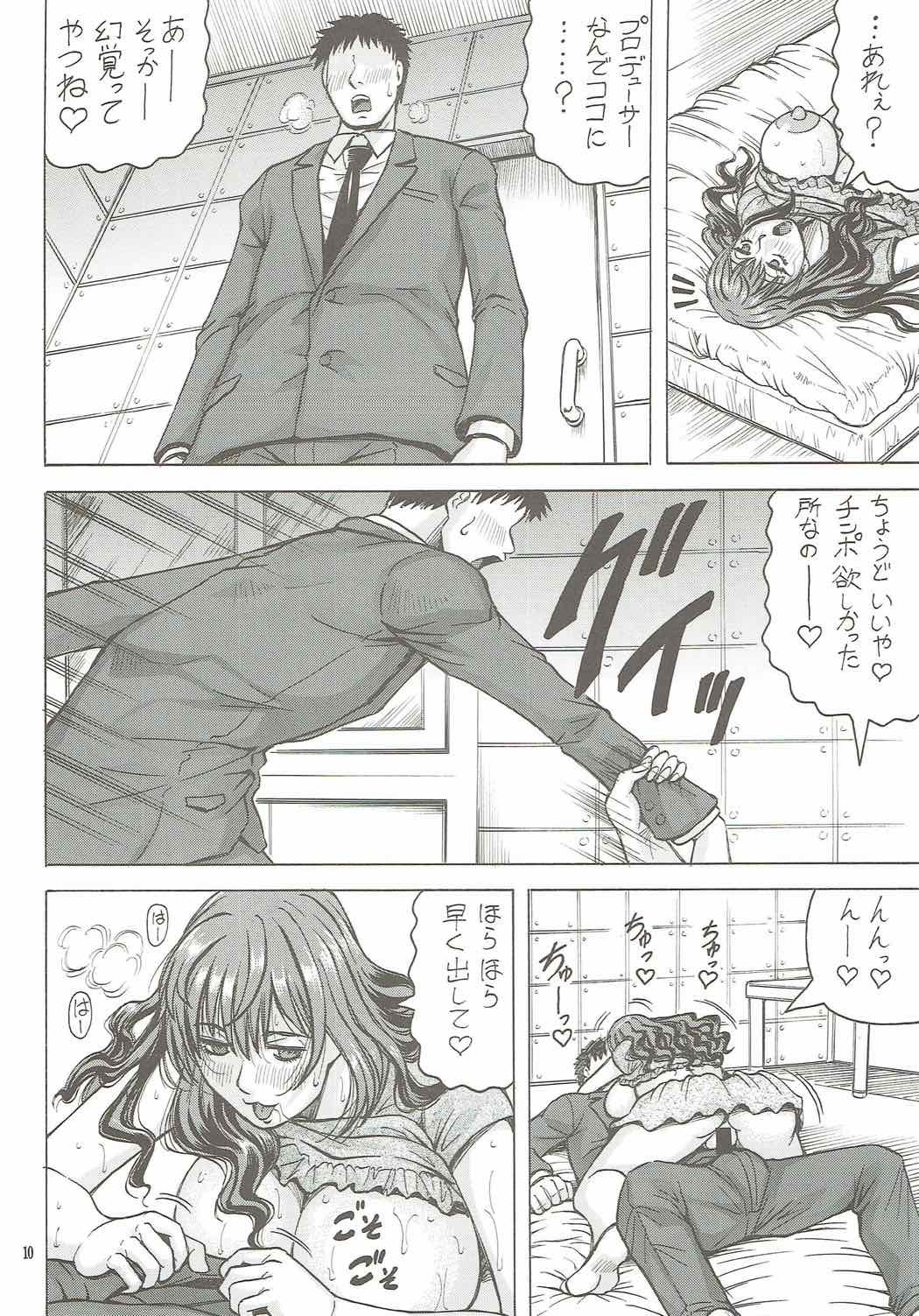 パフームトリッパー