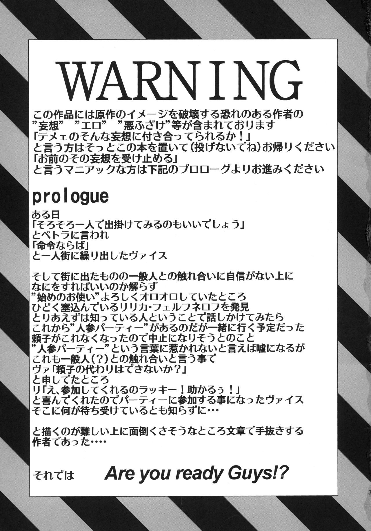 ニンジンパーティーしよう
