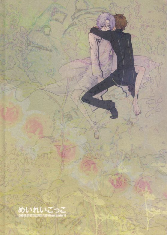 めいれごっこ|注文のふりをする