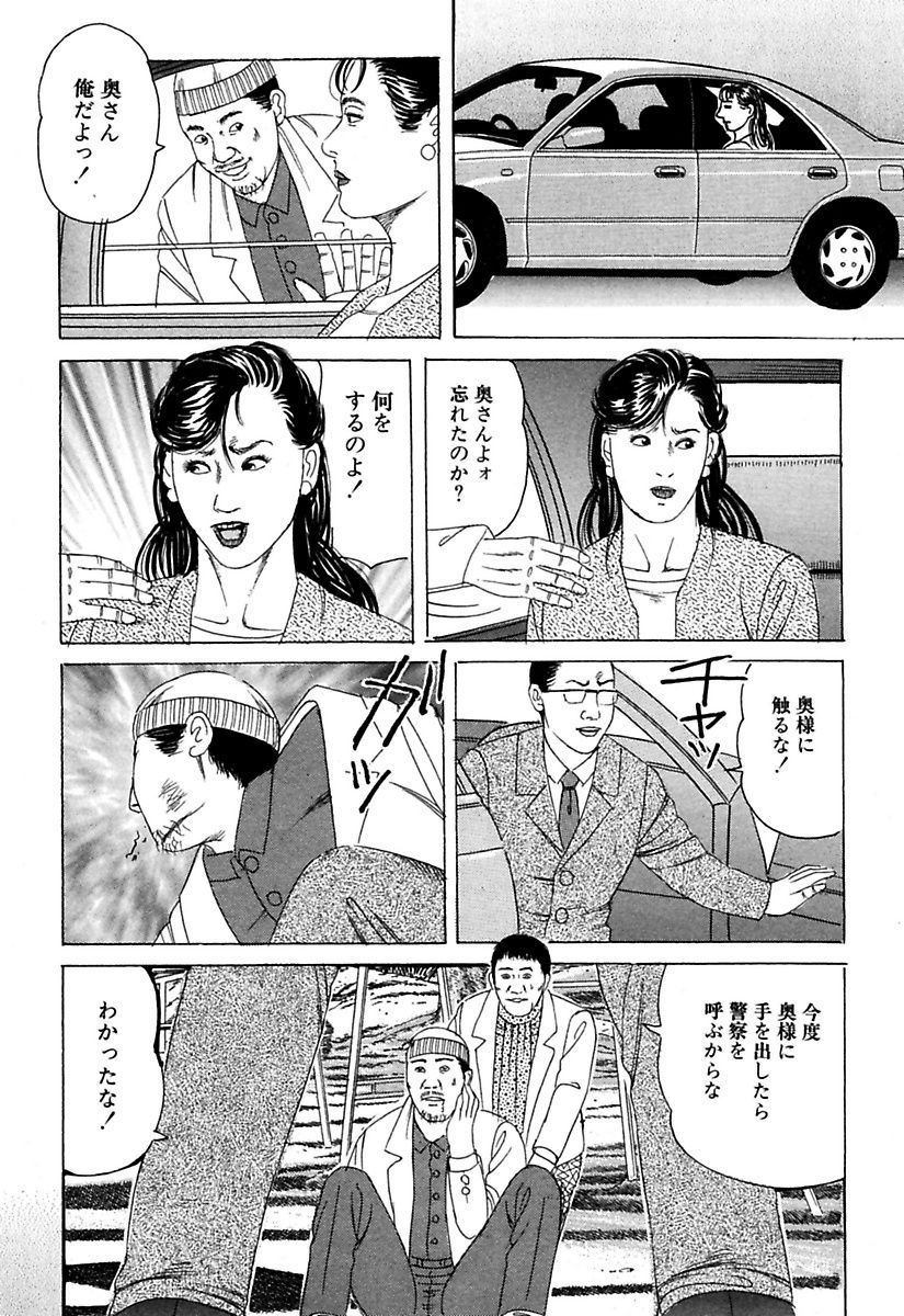 ひとむめすどれい