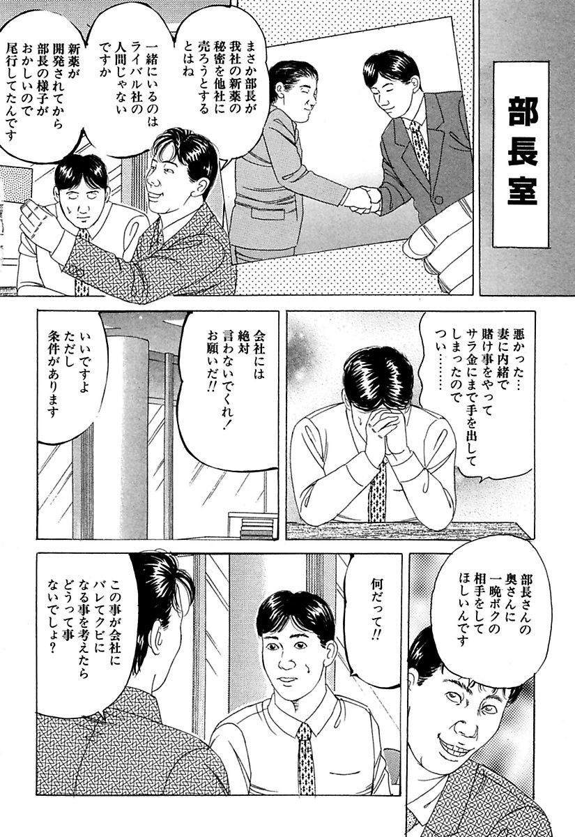 ひとむめすどれい