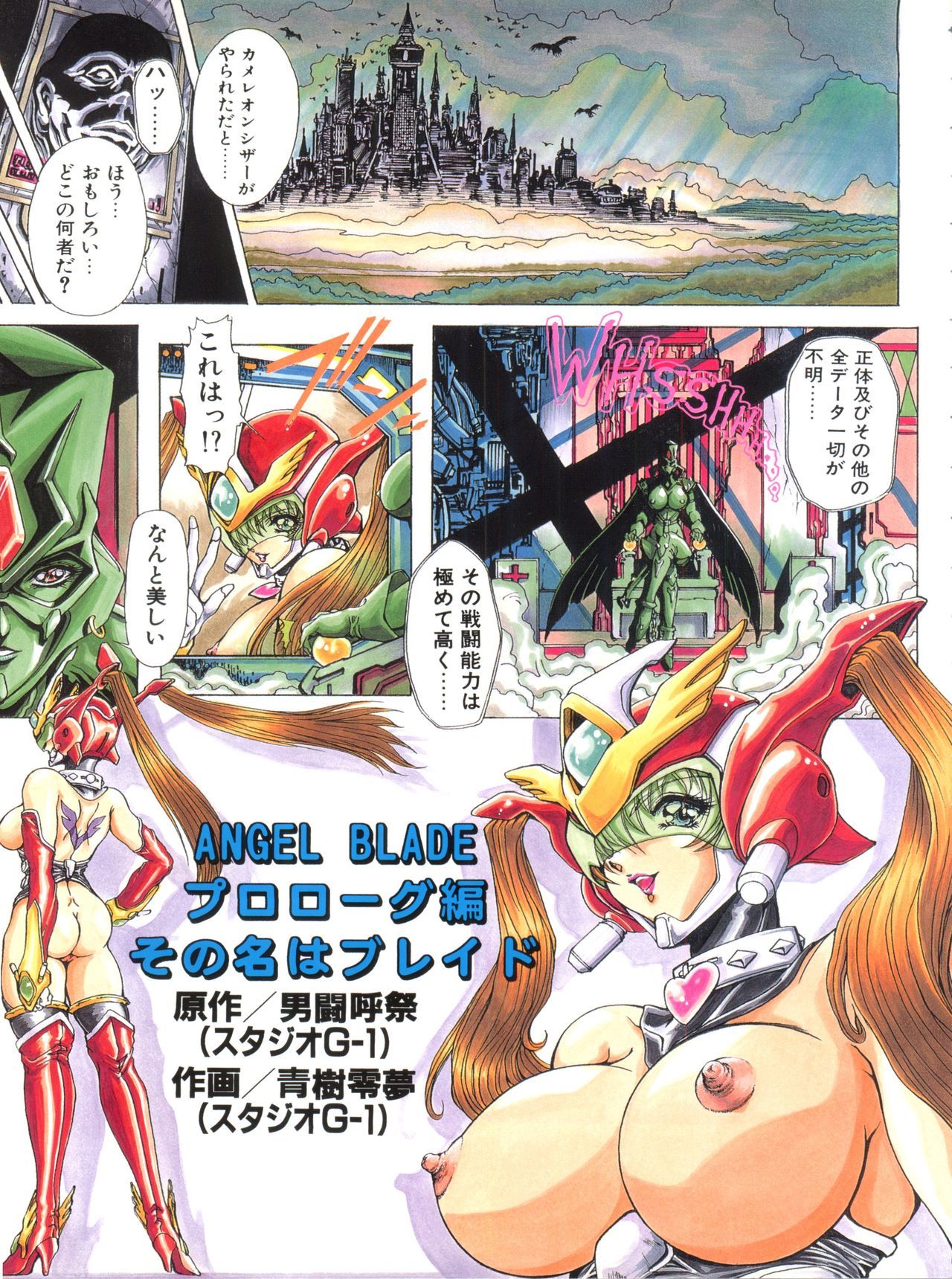 無限海郎D-3外伝