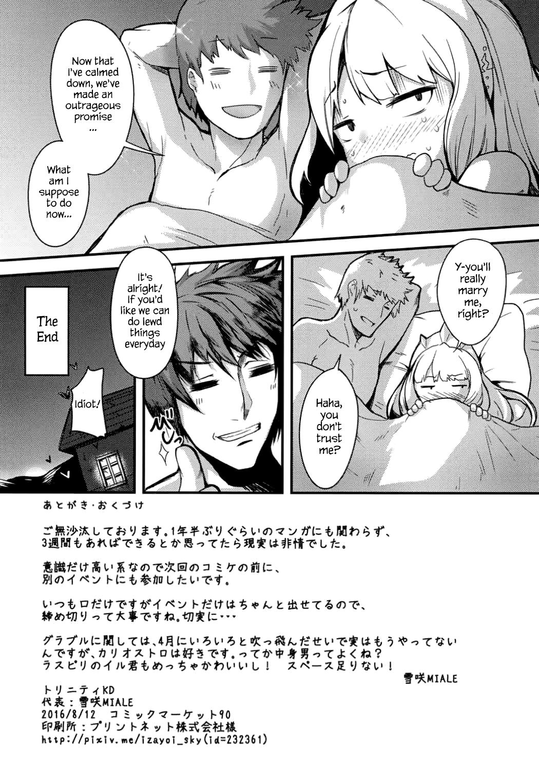 私を女性にする