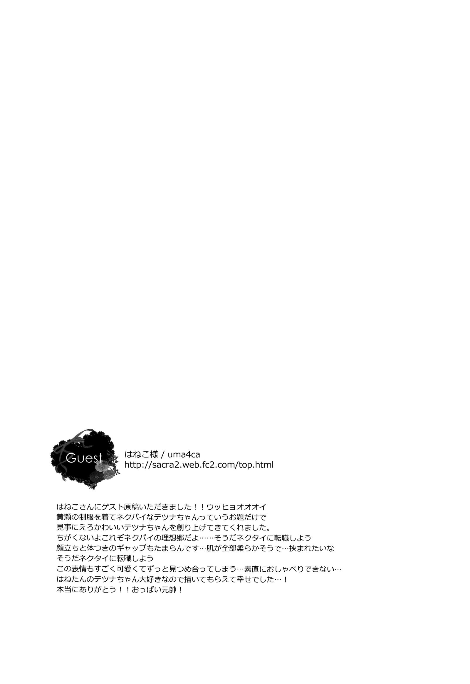 暗闇の中でスイマー