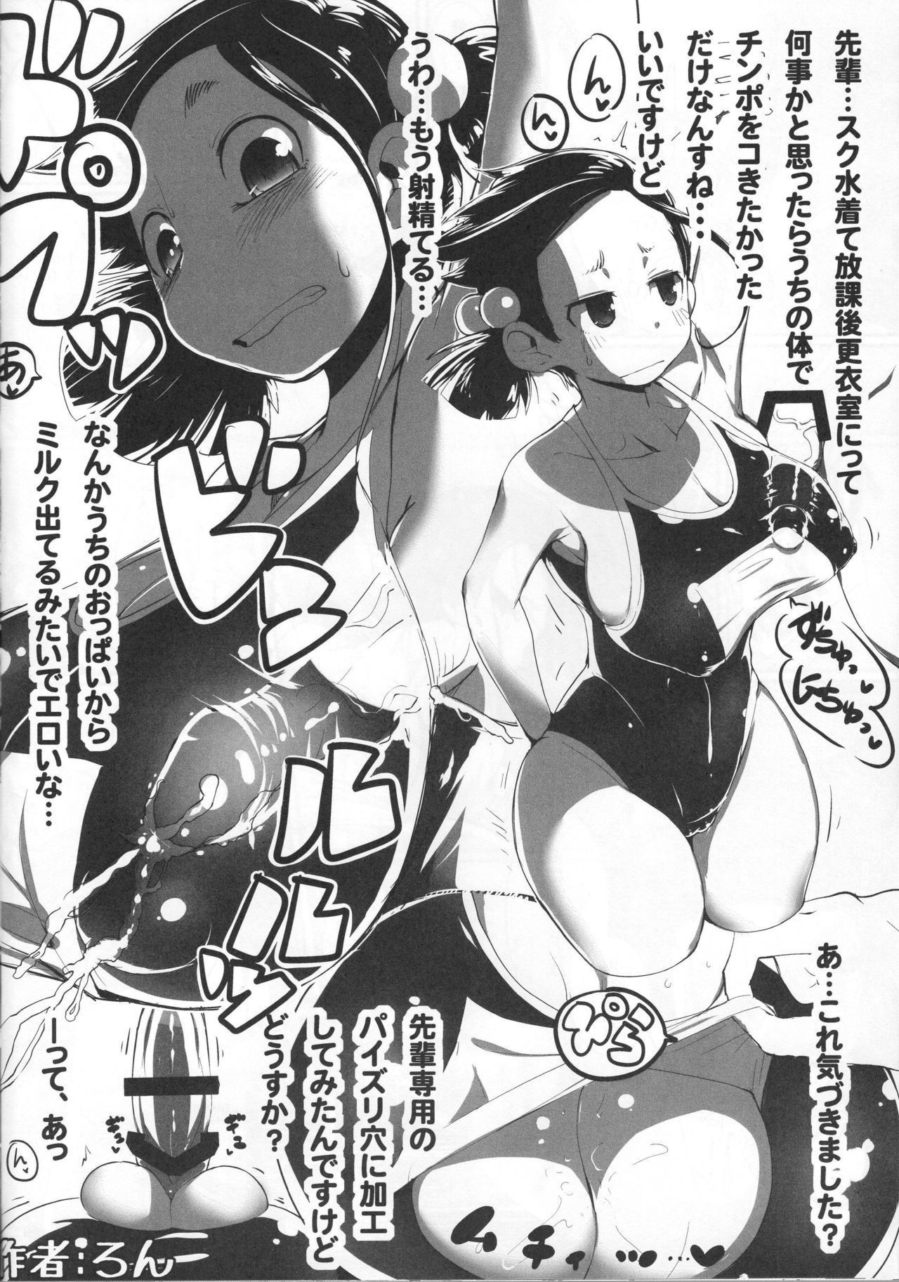 政所