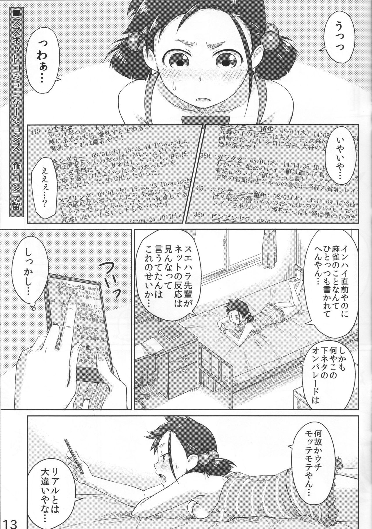 政所