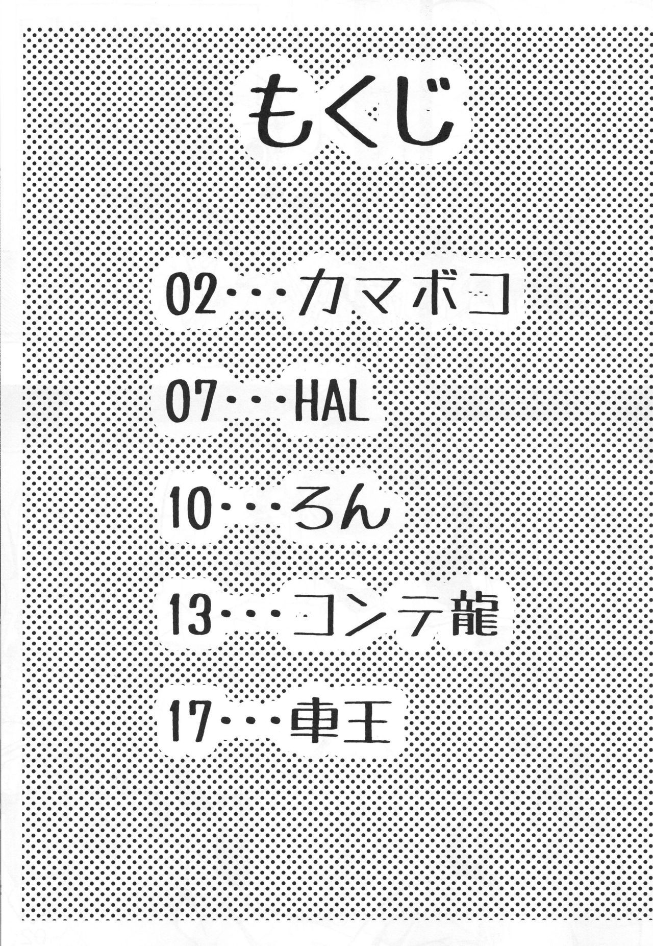 政所