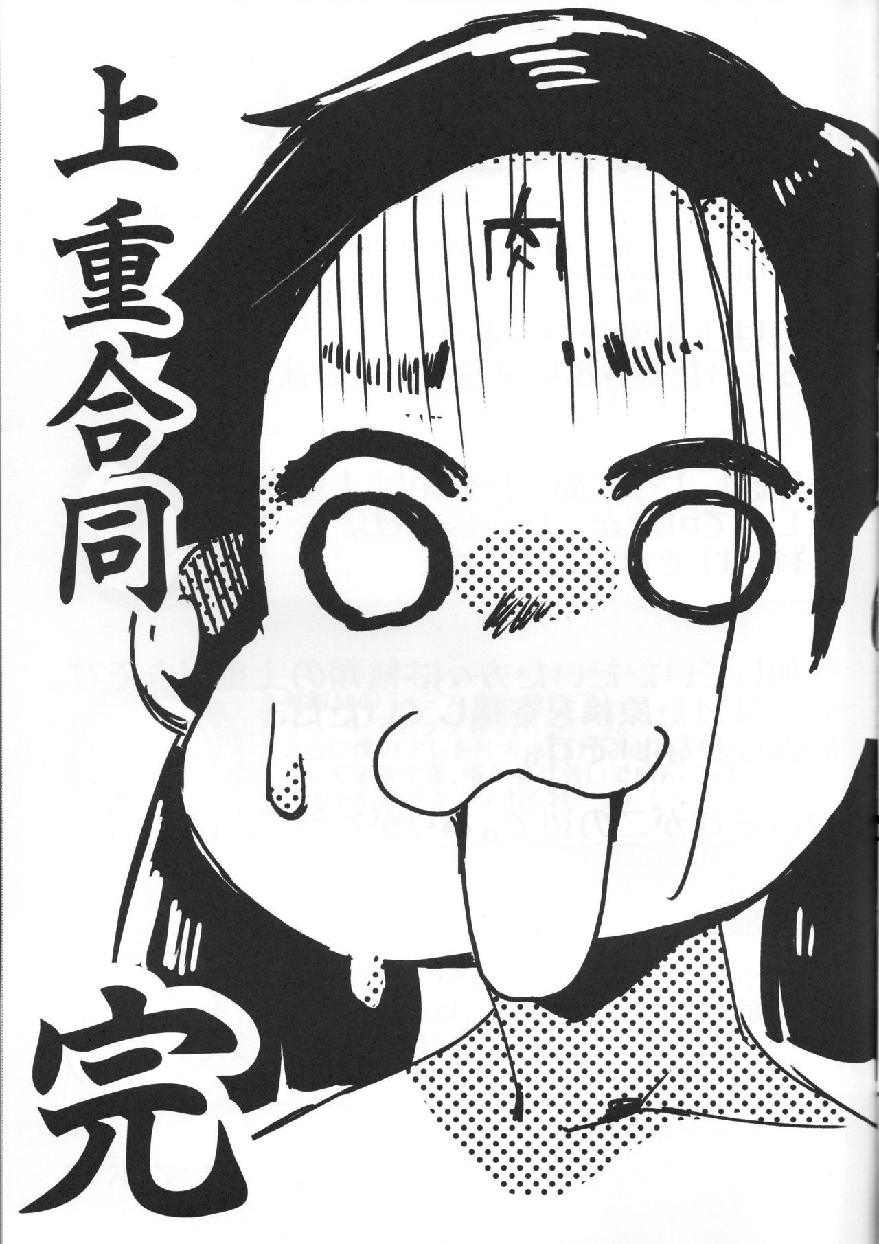政所